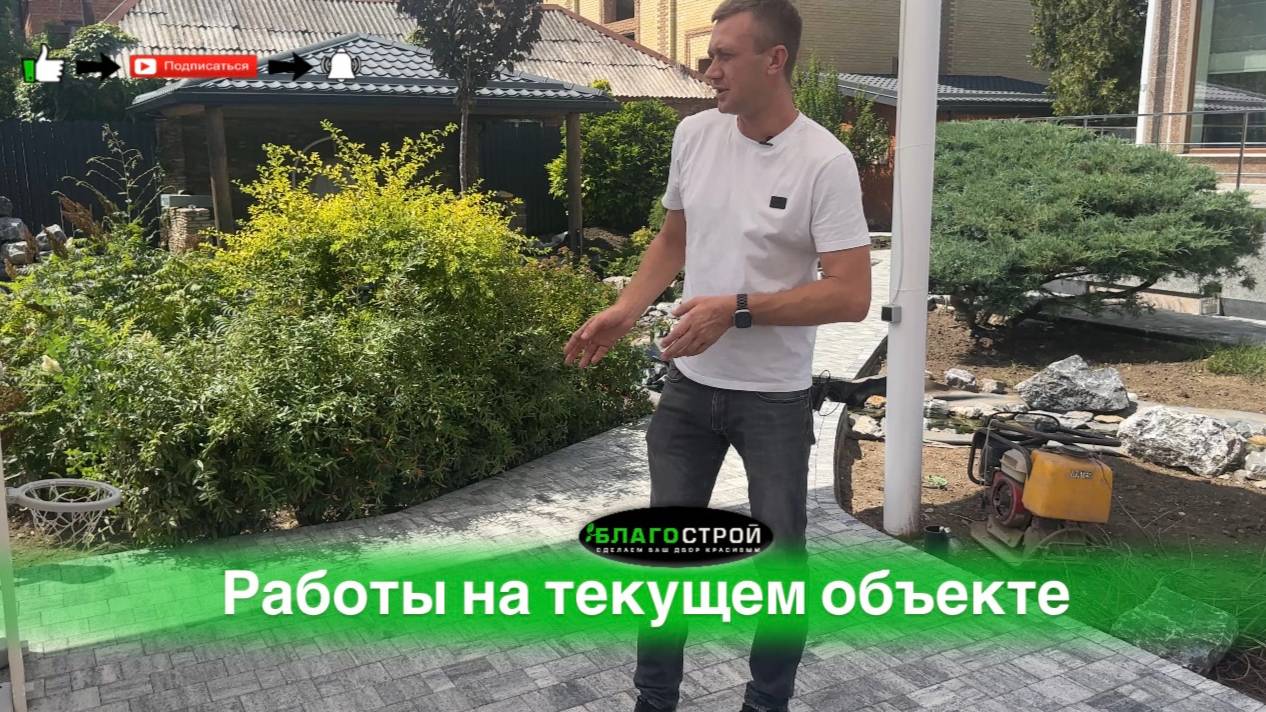 Работы на текущем объекте по Благоустройству в Краснодаре | Благострой123 | Краснодар