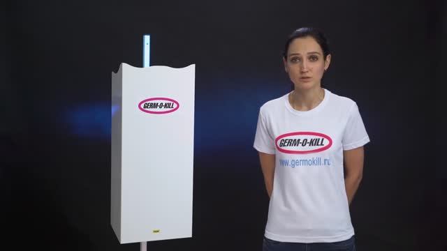 Бактерицидные рециркуляторы воздуха  Прибор для борьбы с вирусами и инфекциями Germ O KILL RU