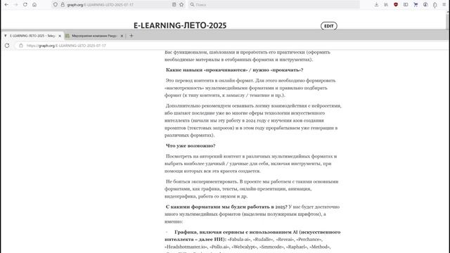 Сервис «Тelegra.ph» для создания Ваших веб-страниц