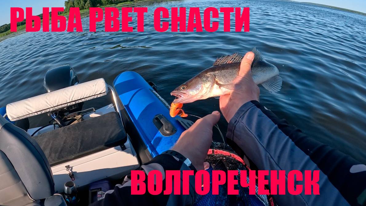 РЫБА РВЕТ СНАСТИ!!! ЩУКА, ОКУНЬ И СУДАК