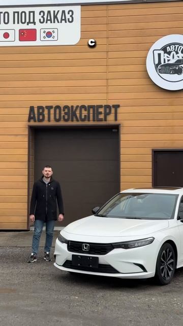 Honda Integra под заказ из Китая