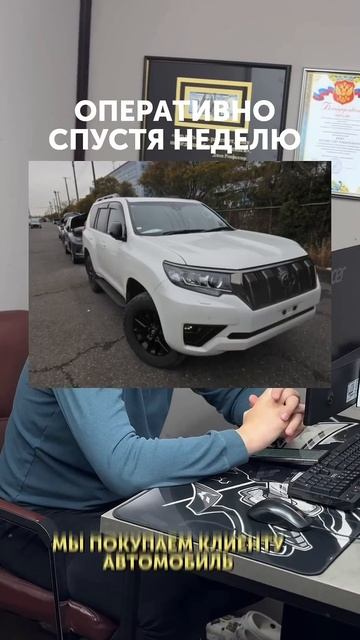 Как мы попали на 3.5 млн. руб. Часть 2 с клиентским Toyota Land Cruiser Prado из Японии