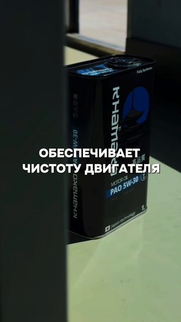 Моторное масло KHAMAKO PAO 5W-30