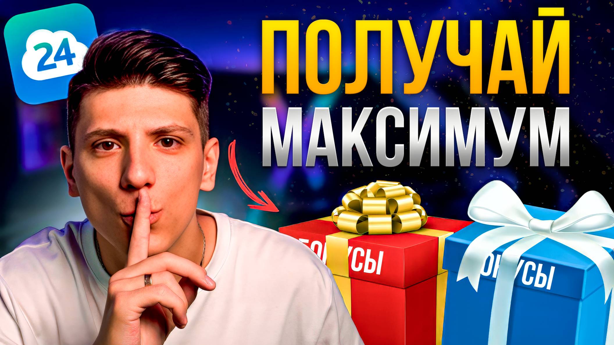 Секреты рынка Битрикс24: почему все покупают через интеграторов