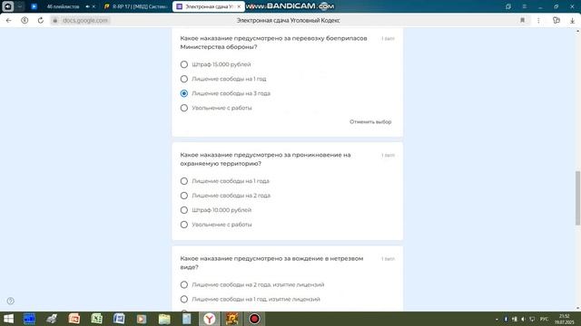 УК Радмир By Mel Forman