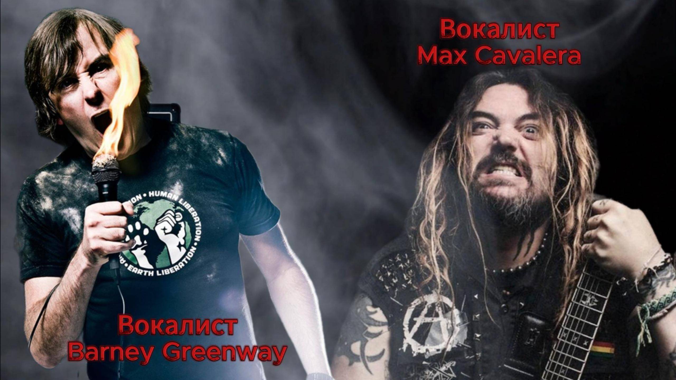 Подкаст #17 Barney Greenway и Max Cavalera