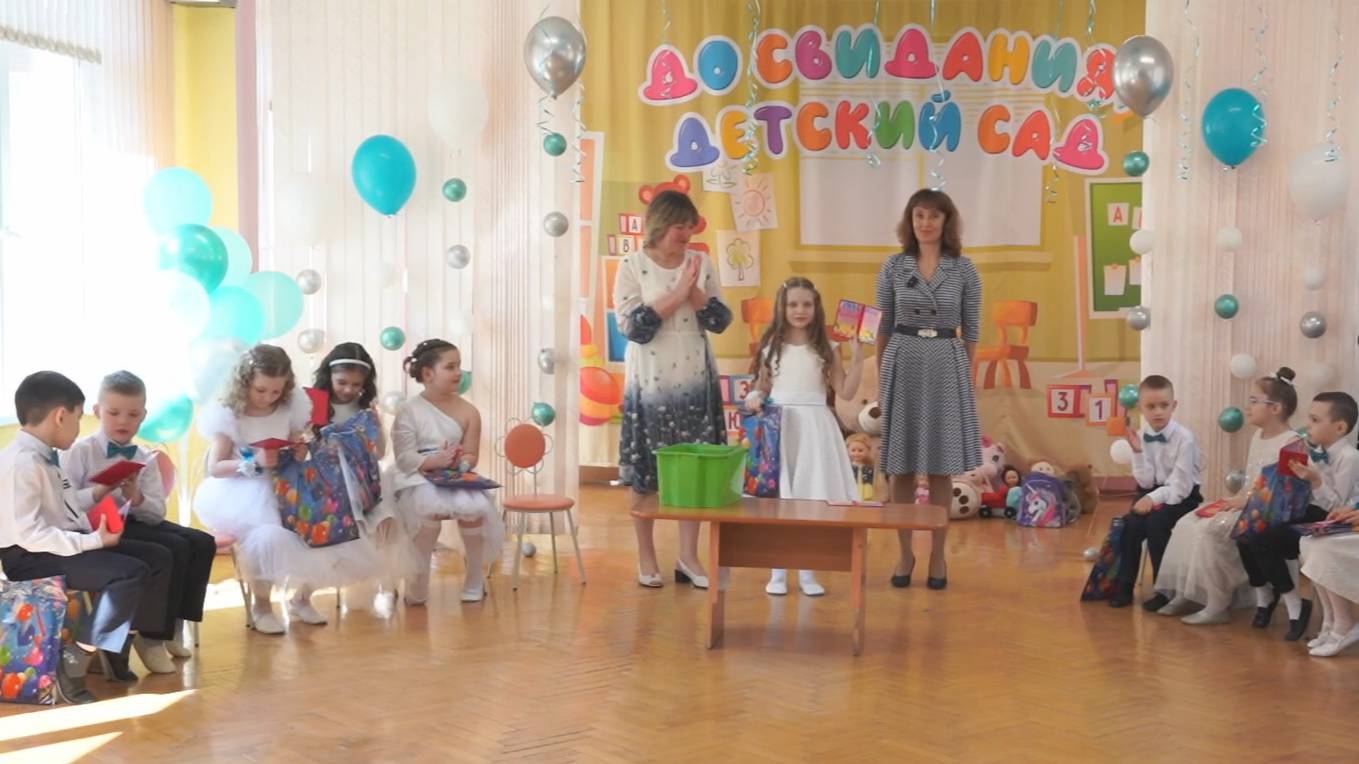 Детский сад, Выпускной 2025 