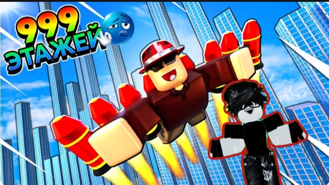 Скайдайв с башни в Roblox 🪂