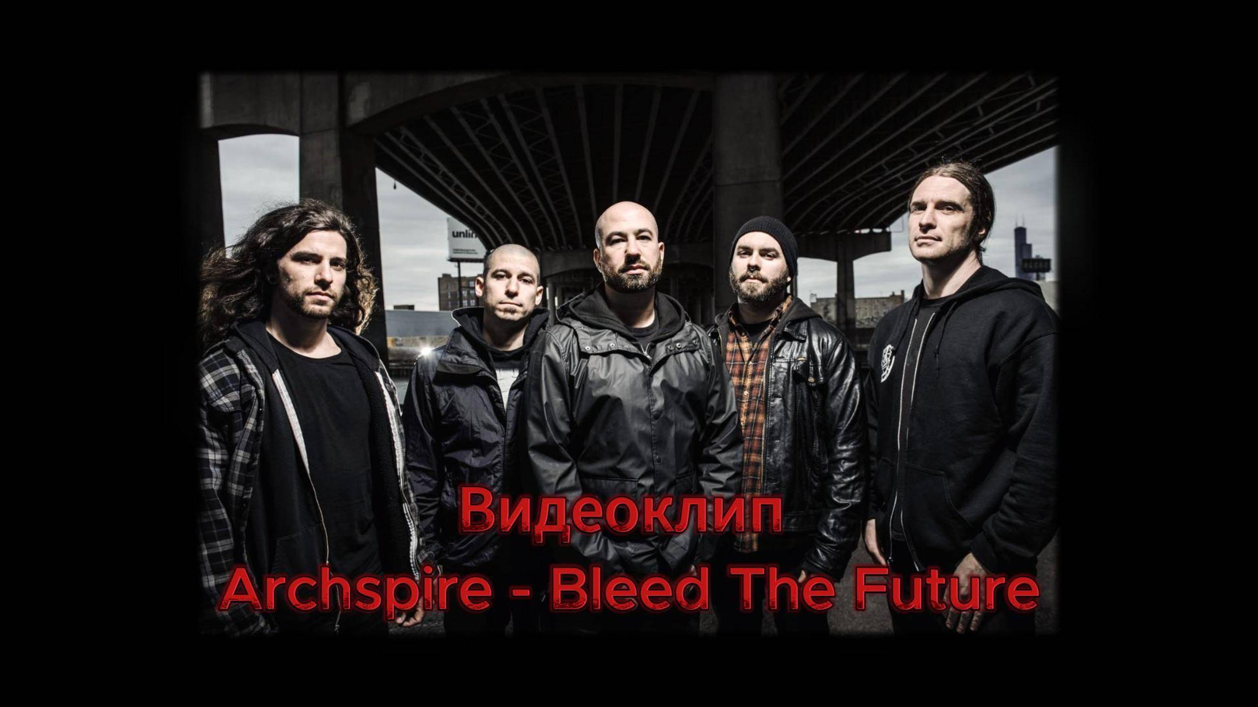 Подкаст #16 Archspire - Bleed The Future