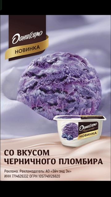 Даниссимо. Новинка 💥 (реклама, 2025) #shorts