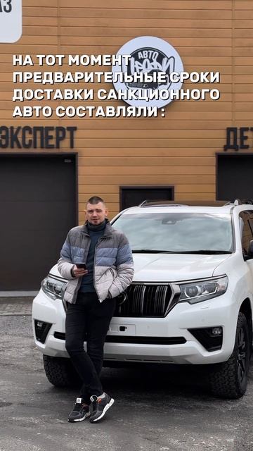 Как мы попали на 3.5 млн.руб. с клиентским Land Cruiser Prado