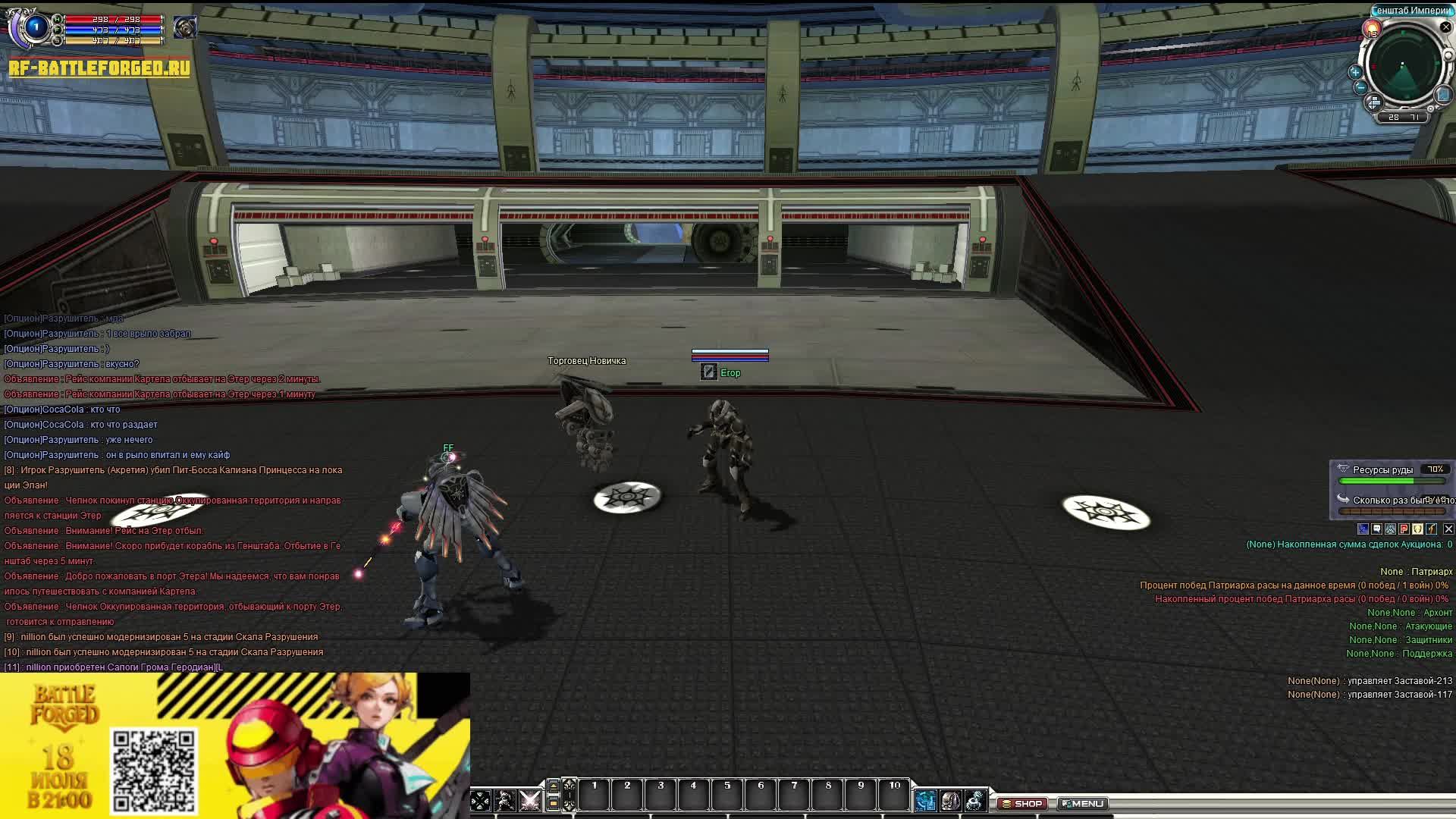 Играю в игру