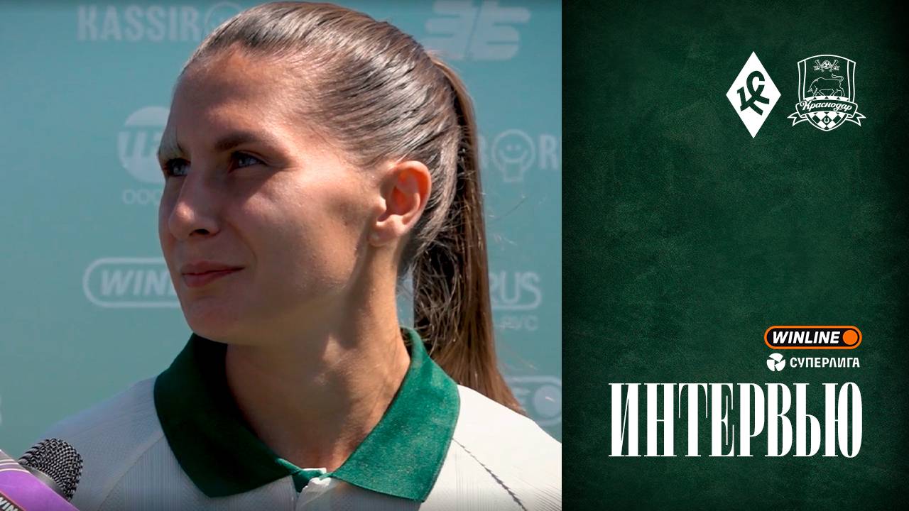 ФК «Краснодар»