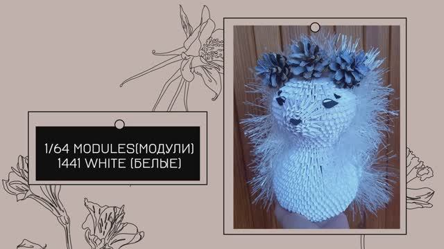 Hedgehog  3d Origami | ёжик модульное оригами