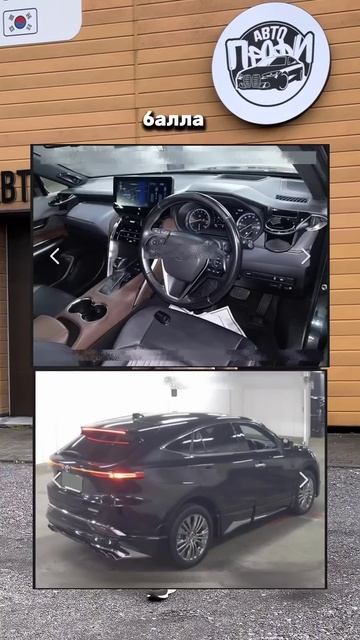 В продаже в пути Toyota Harrier