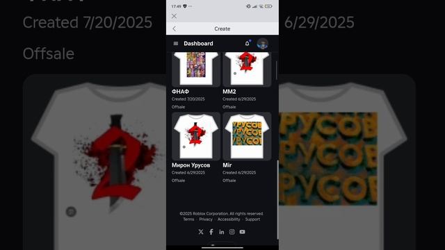 тутор на футболку в РОБЛОКСЕ