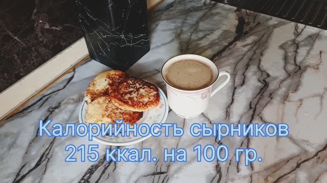 Сырники на завтрак