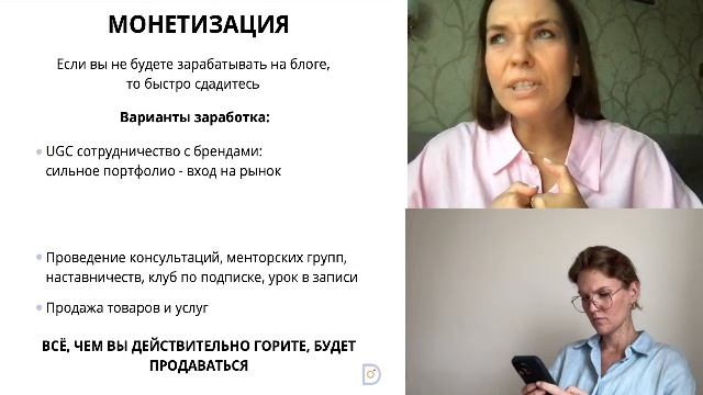 Вебинар «Видео.Блог.Монетизация.2025»