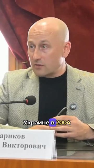 Николай Стариков