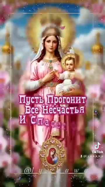 21 июля с праздником Иконы Казанской Божьей Матери!