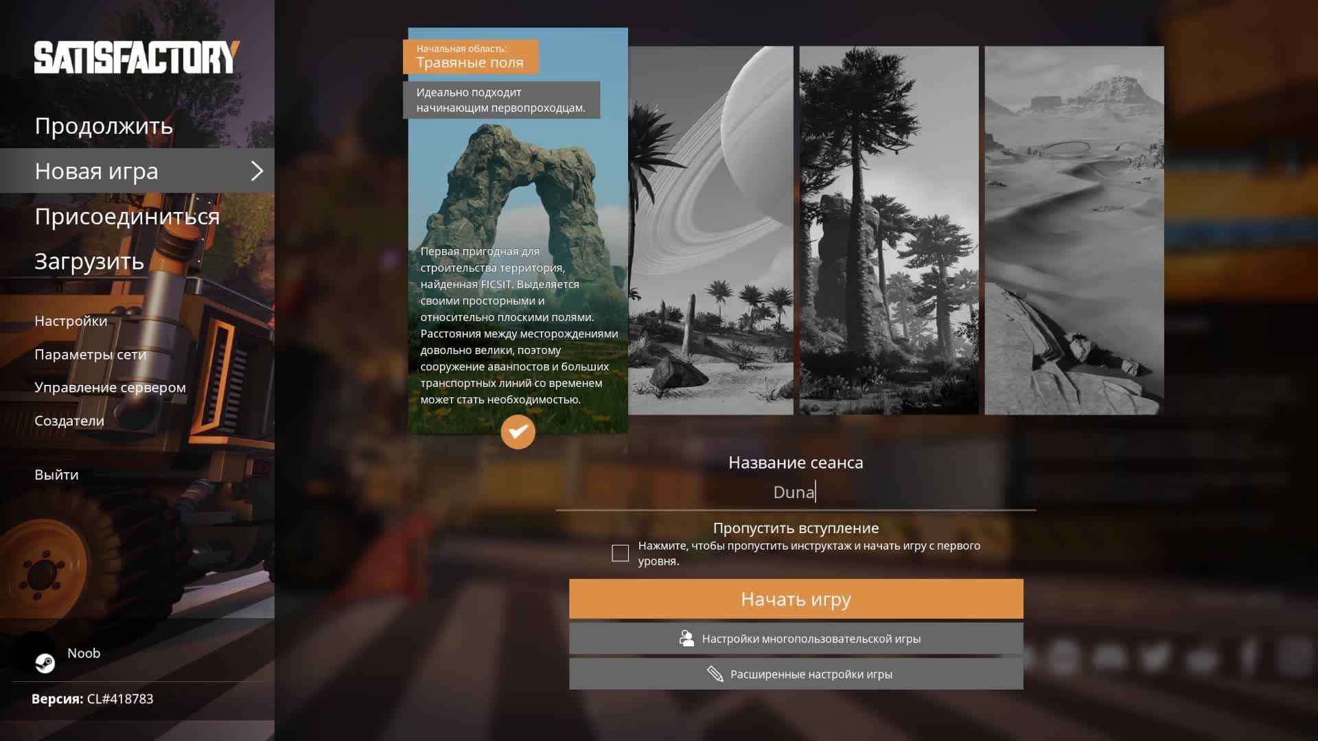 Satisfactory - стрим самое начало ознакомление 1 часть