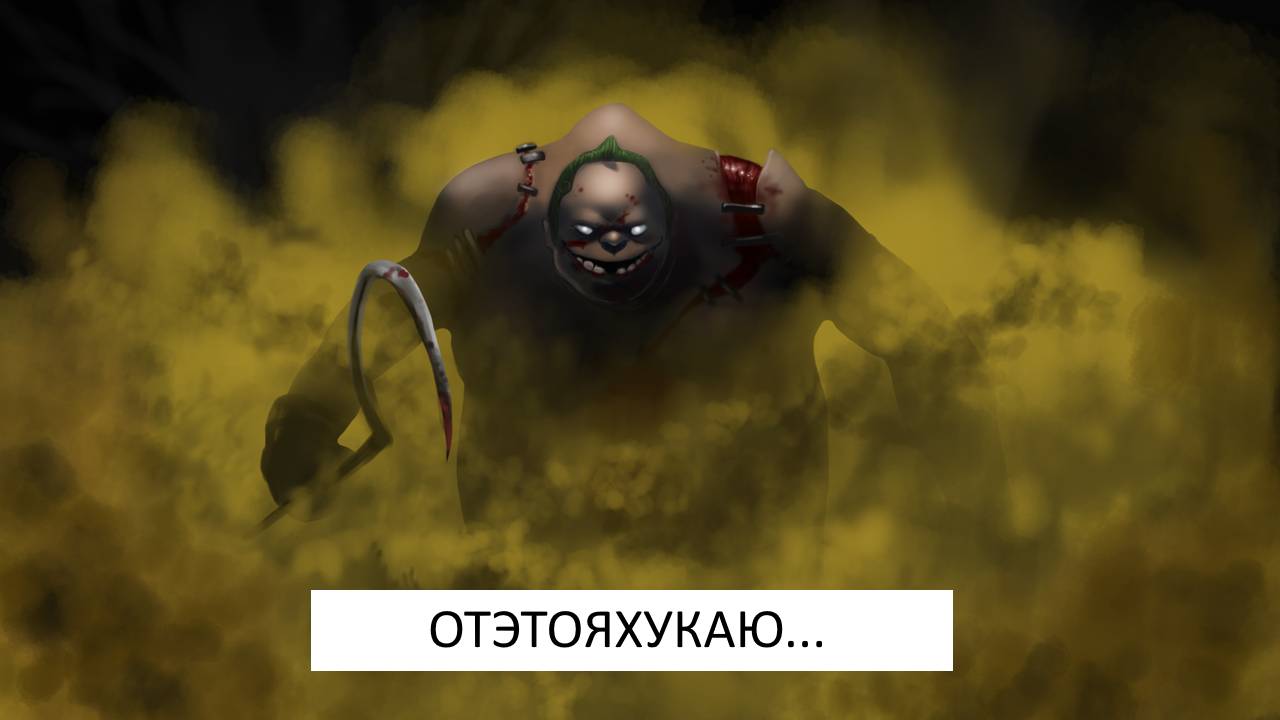 Хукаю как бОх... MVP Pudge! Низкий рейт...