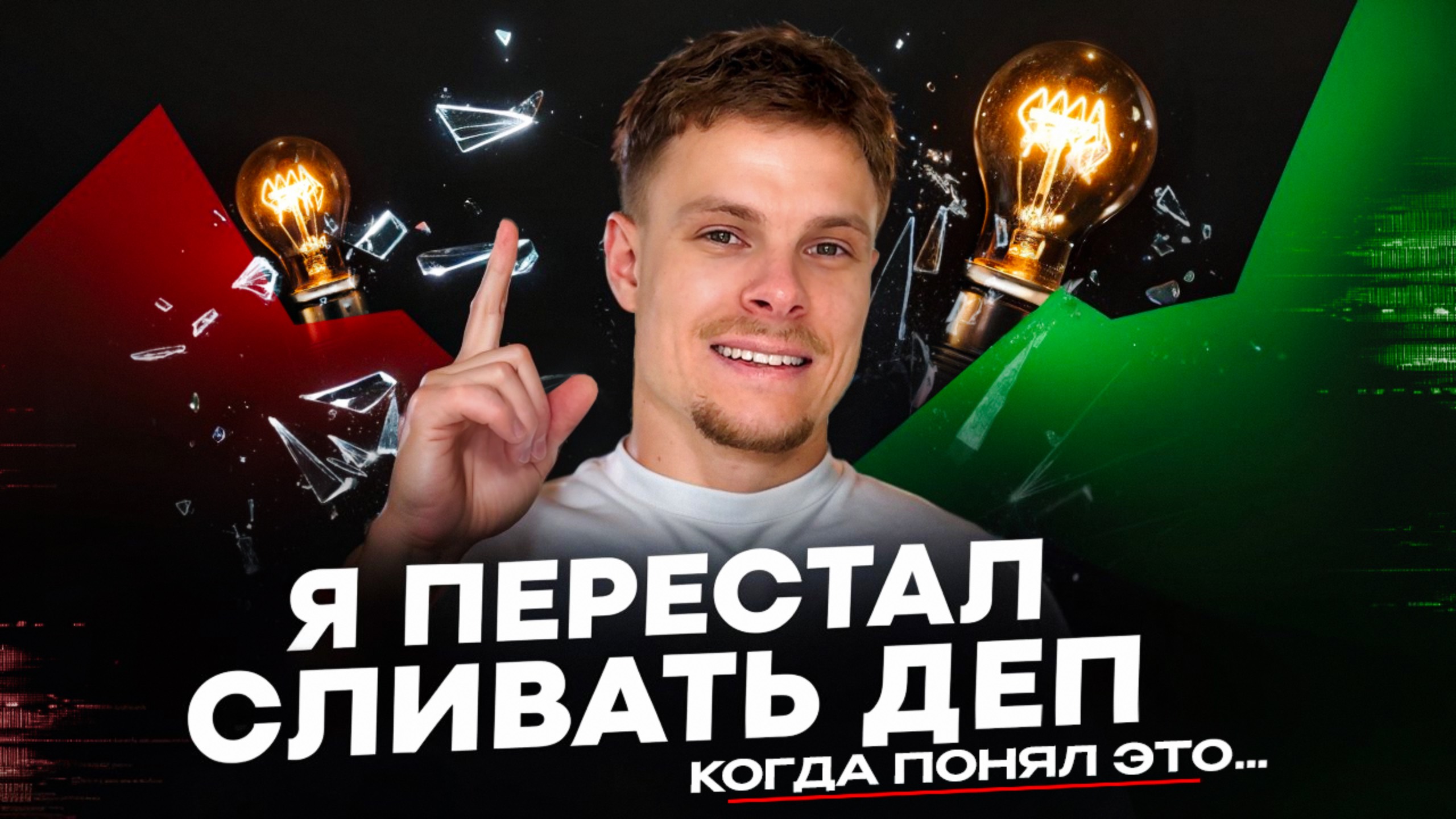 ЗАБУДЬ ПРО ТЕОРИЮ! КАК РЕАЛЬНО УЧИТЬСЯ ТРЕЙДИНГУ НА МЕМАХ | SOLANA МЕМКОИНЫ