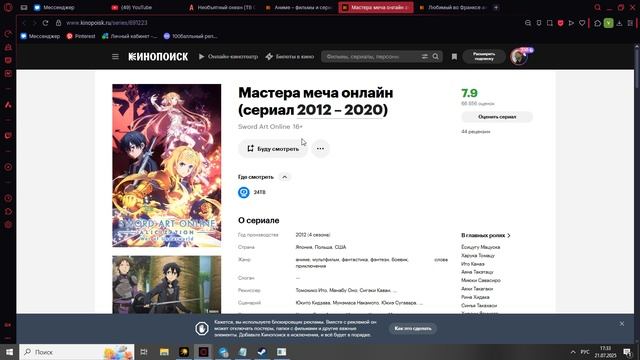 Обзор на аниме, которое ассоциирует меня с детством 