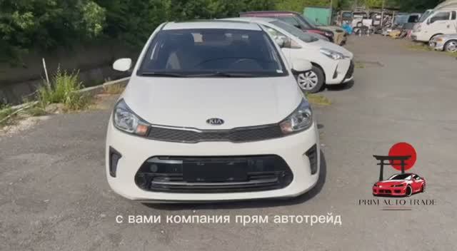 KIA PEGAS! PRIM AUTO TRADE!АВТО ИЗ КИТАЯ!