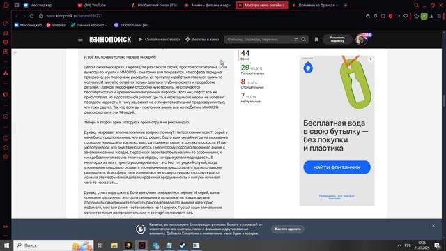 Обзор на аниме, которое ассоциирует меня с детством 