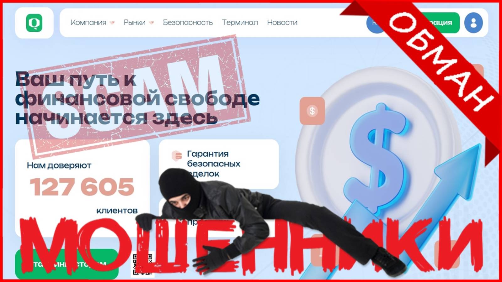 Qi-qoga.cc, Qari-qoga.co, Qariqoga.com (Qariqoga) — ОТЗЫВЫ, развод, Мошенник? Reviews, SCAM