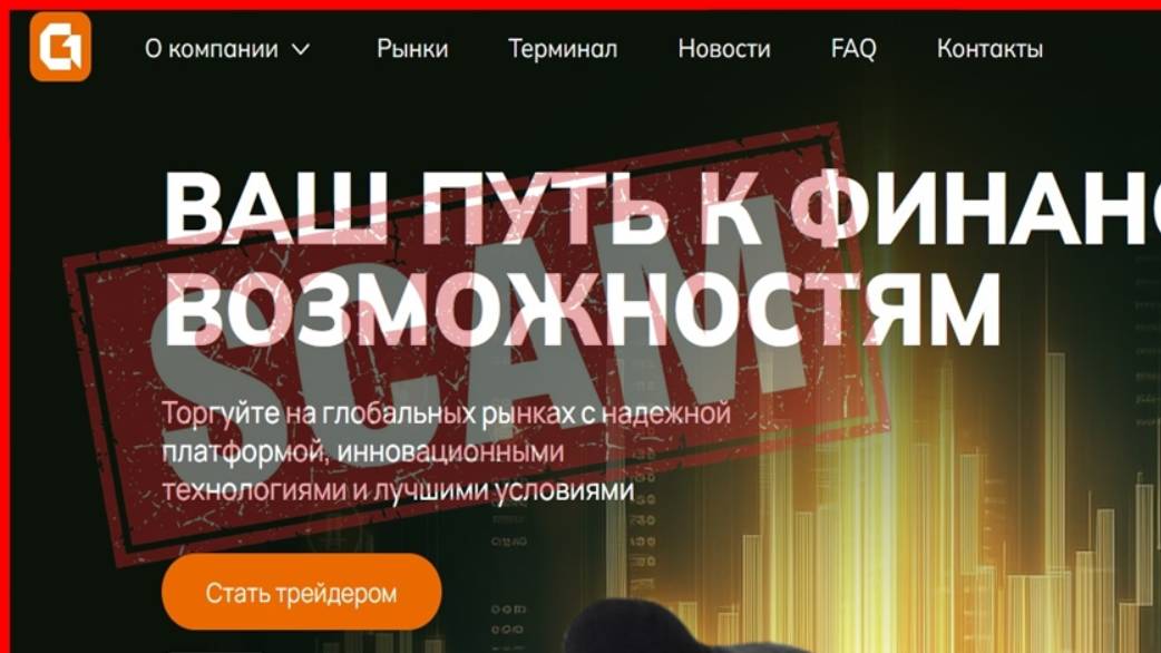 Gihucore.com, Gihu-core.pro (Gihucore) — ОТЗЫВЫ, развод, Мошенник? Reviews