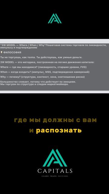 Простая система 3W для трейдинга
