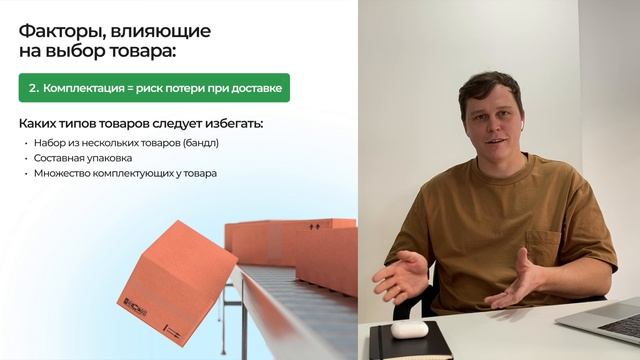 Выбор товара. Нюансы маркетплейсов