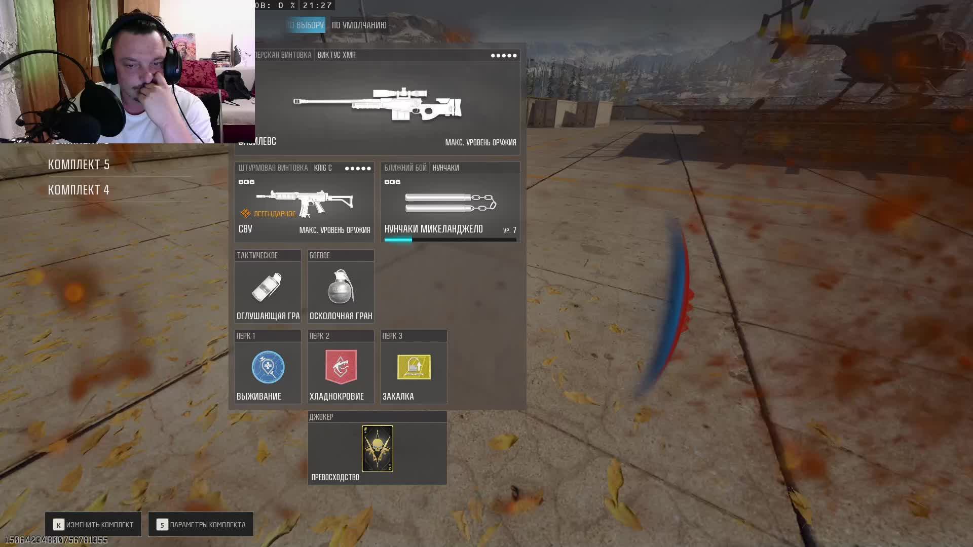 в Warzone тыгыдым