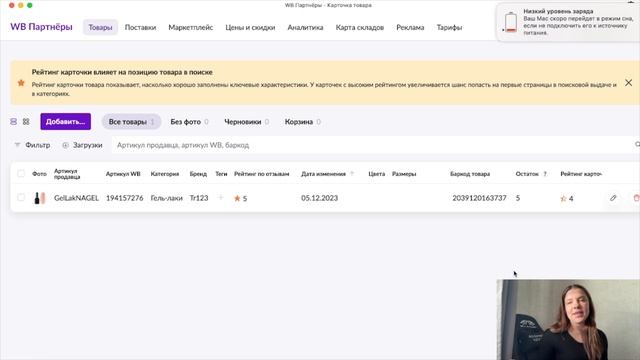 Работа в личных кабинетах. Оформление товарных карточек. ч.3
