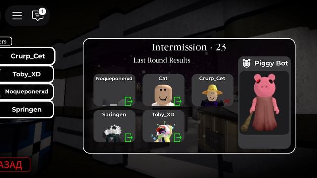 пигги 3 глава пигги 2 листовки