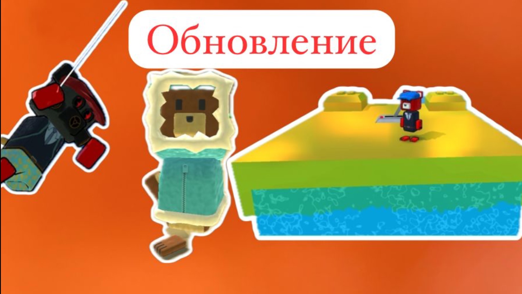 Обзор обновлений супер беар адвенчер