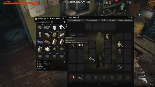 Stalker Online Дневник сталкера одиночки день 32