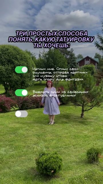 Три простых способа понять какую татуировку ты хочешь.