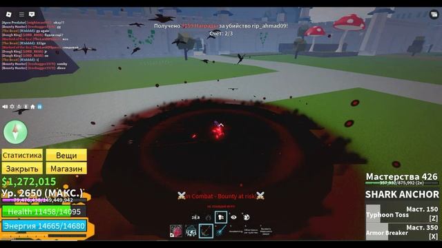 Баунти хант в бф!