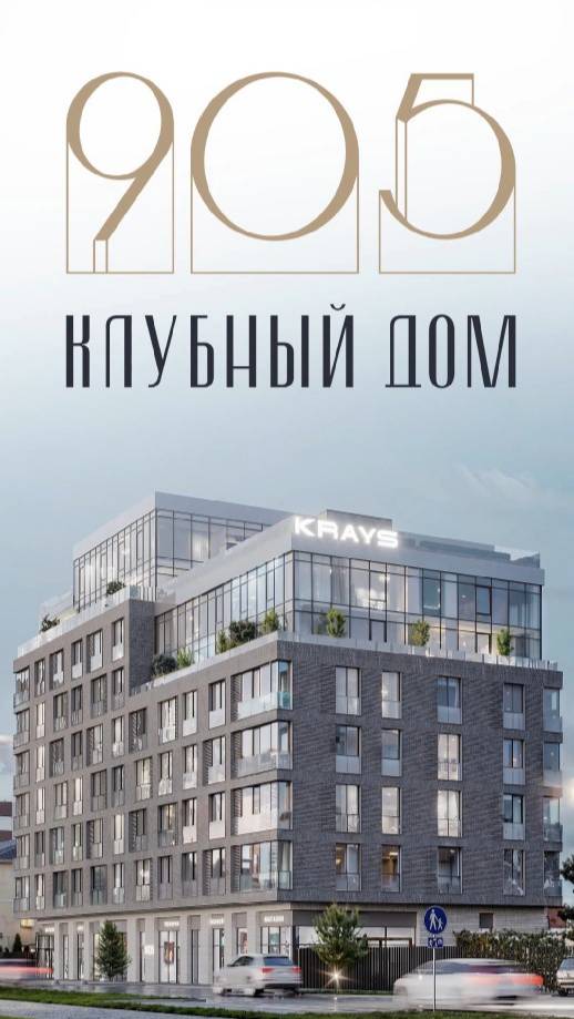 Вид с 4го этажа Клубного дома «905»!