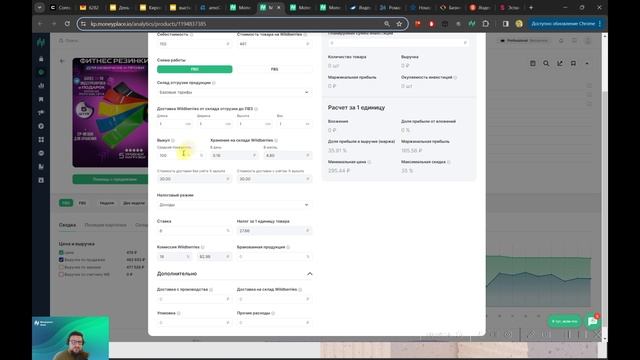 Расчет Unit-экономики с помощью сервиса аналитики.