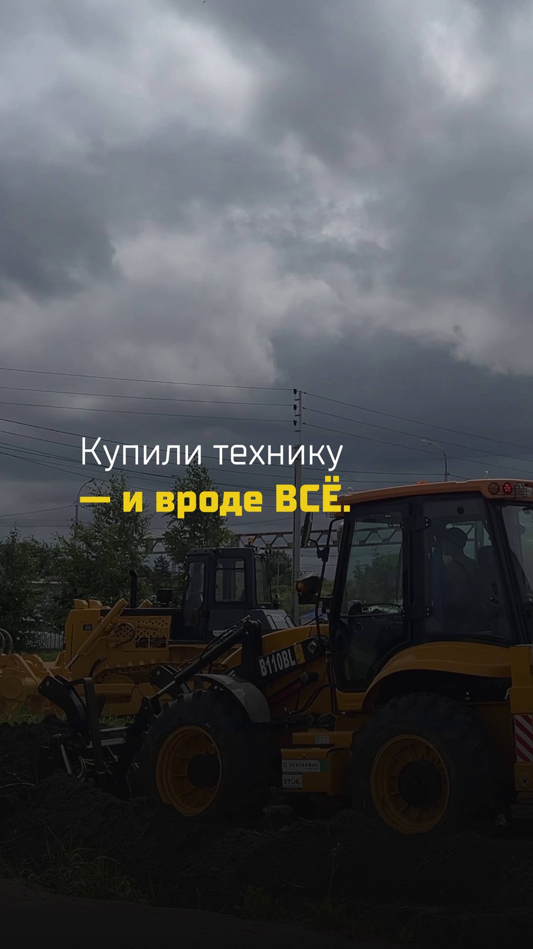 Купили технику— и вроде ВСЁ