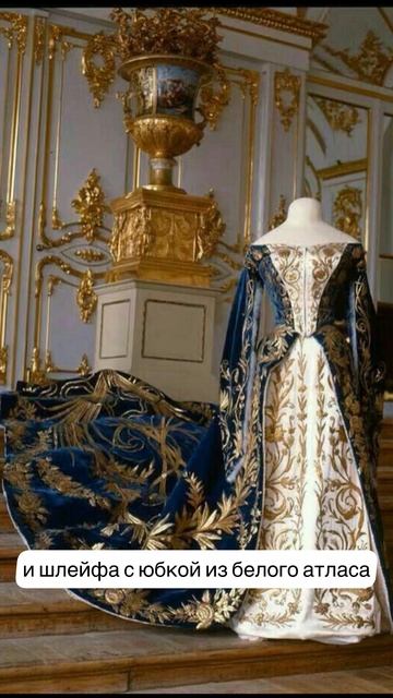Придворное платье великой княгини Марии Павловны #историямоды #русскийкостюм