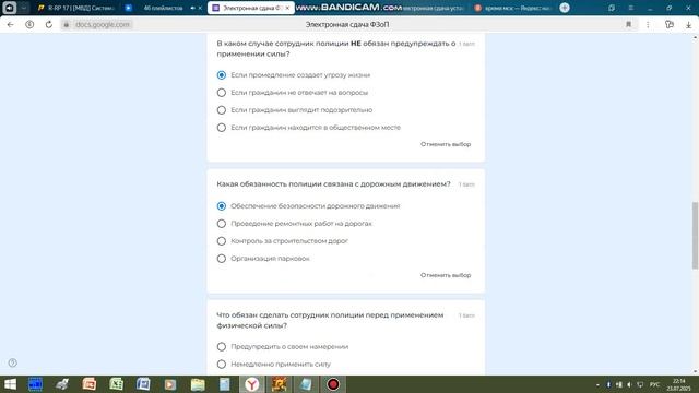 ФЗОП | By Melliens_Forman | 17 R-Rp