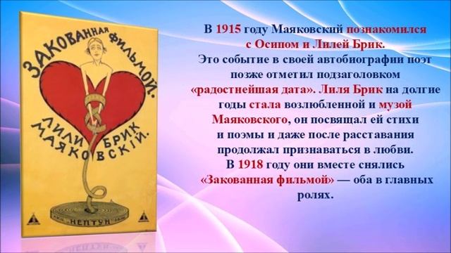Обзор творчества Маяковский человек эпоха