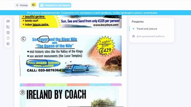 Travel And Leisure (Spotlight Unit 10)