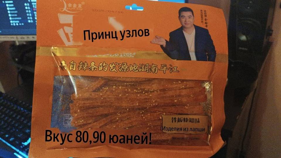 Обзор на латяо