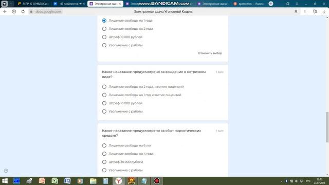 УК | By Melliens_Forman | 17 R-Rp
